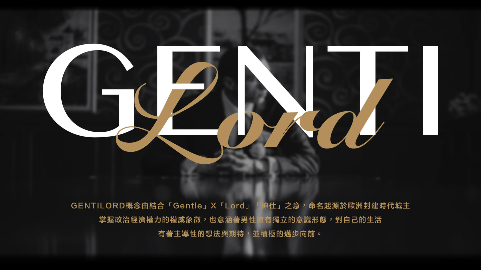 gentilord