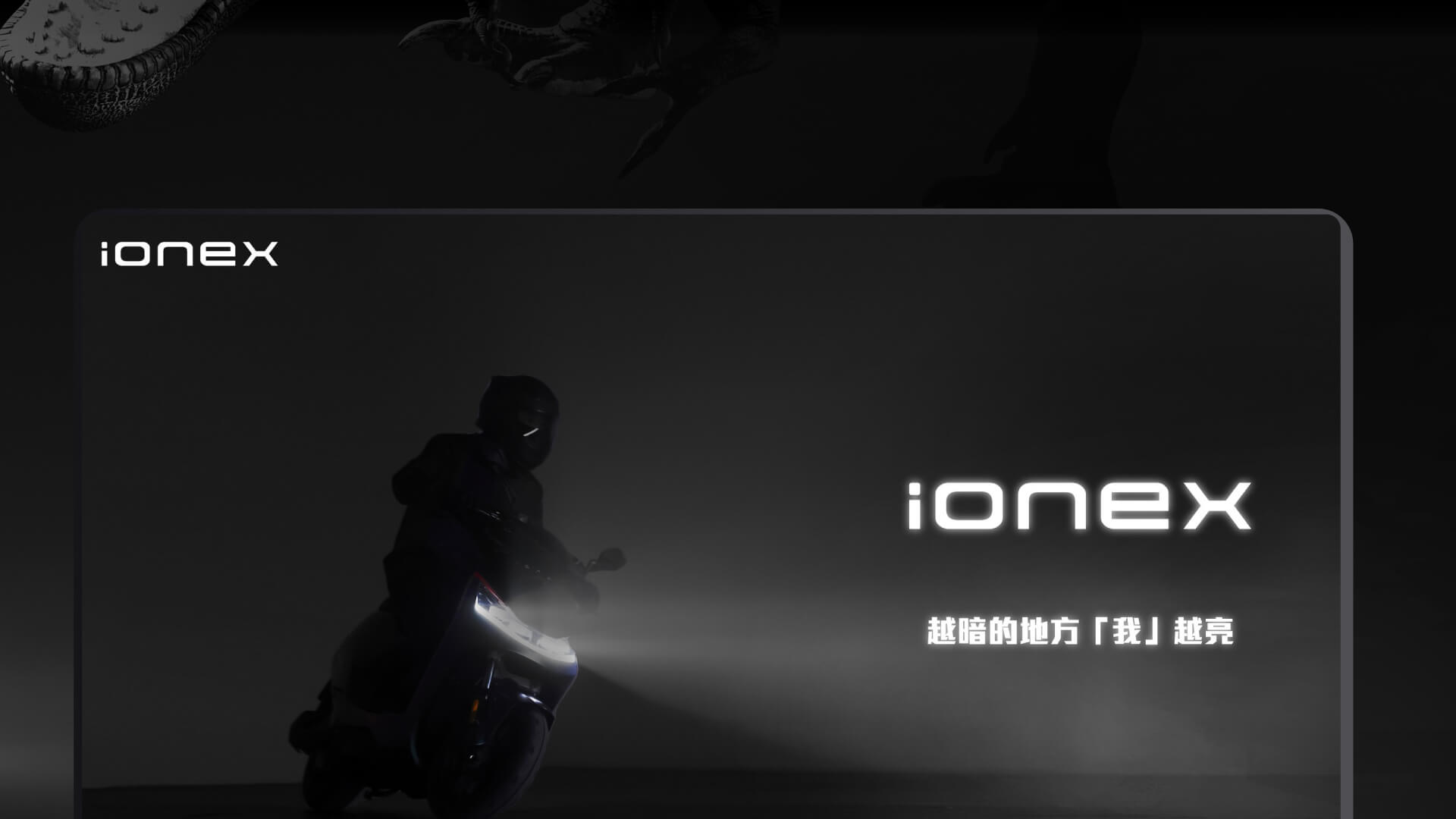 ionex